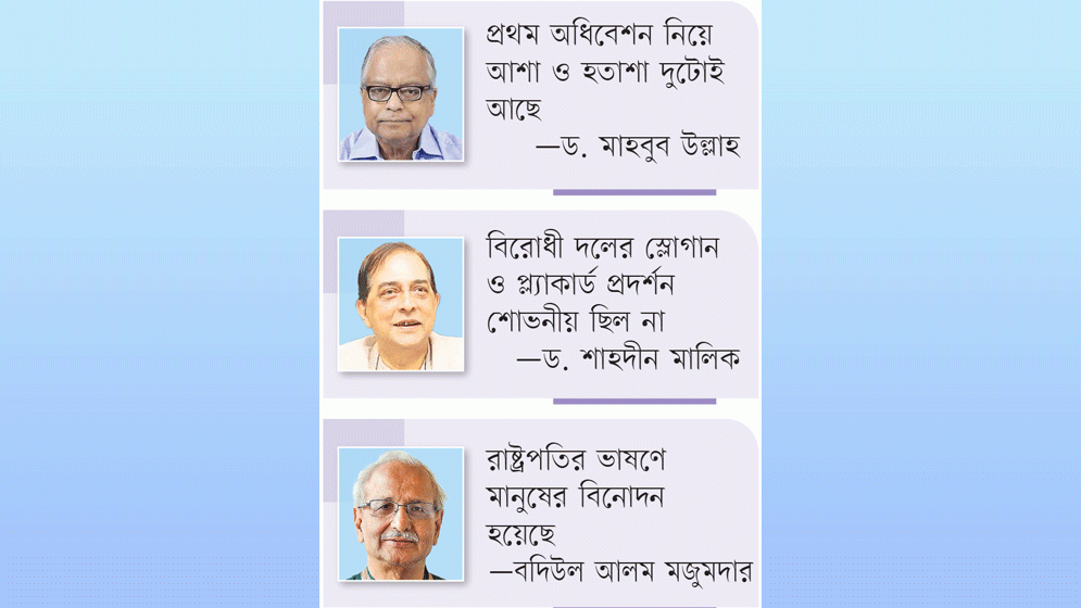 বিরোধী দলের প্ল্যাকার্ড ও স্লোগান নিয়ে উষ্মা