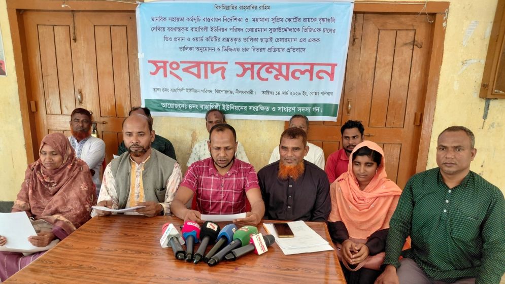 বরখাস্তকৃত চেয়ারম্যানকে ভিজিএফ চালের ডিও প্রদান