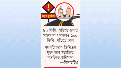 লাশের মিছিল লম্বা হচ্ছে নির্বিকার কর্তৃপক্ষ