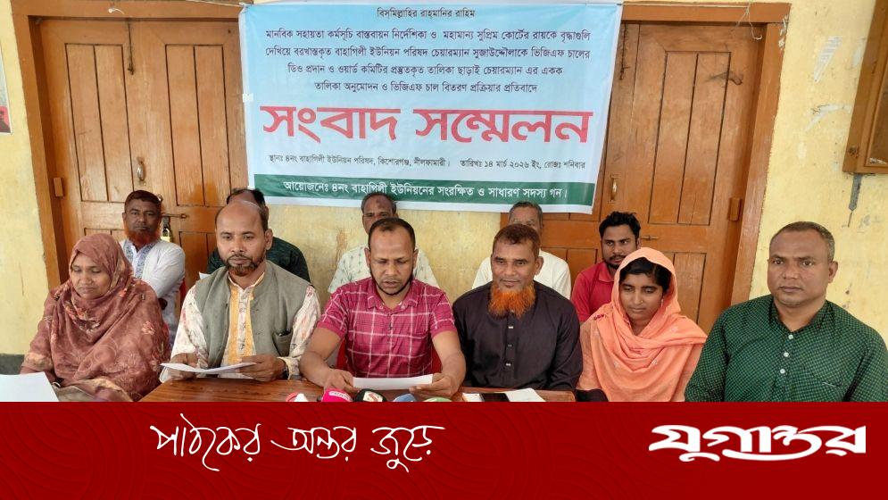 হাইকোর্টের রায় অমান্য করে বরখাস্তকৃত চেয়ারম্যানকে ভিজিএফ চালের ডিও প্রদান