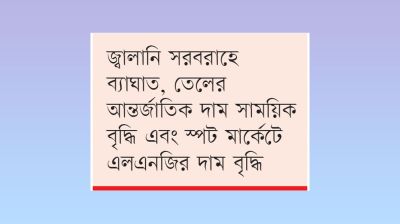 যুদ্ধের প্রভাব তিন খাতে
