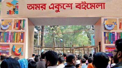 অমর একুশে বইমেলার পর্দা নামছে আজ