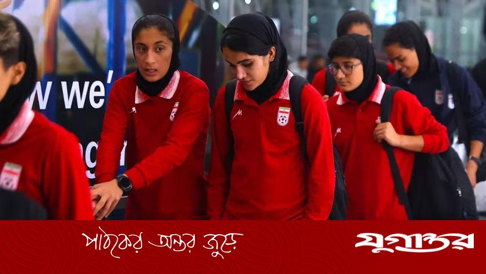 ইরানি নারী ফুটবলারদের ফেরার সিদ্ধান্ত: অস্ট্রেলিয়ার আশ্রয় ত্যাগ করে আরও তিনজন ইরানে ফিরছেন