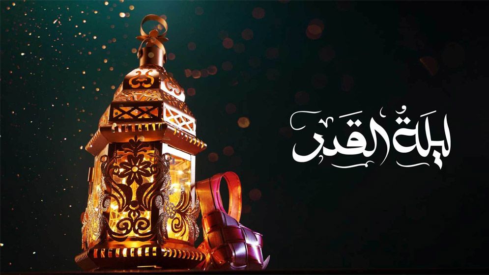 লাইলাতুল কদরের দোয়া ও আমল