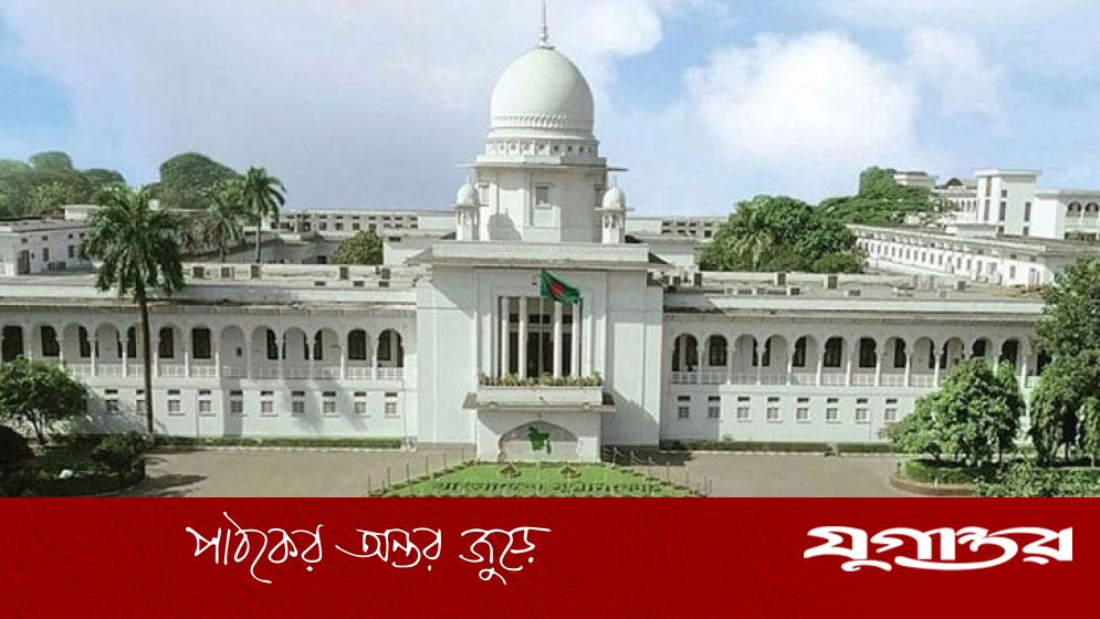 ময়মনসিংহ-৬ আসনের ব্যালট-রেজাল্ট শিট হেফাজতে নেওয়ার নির্দেশ হাইকোর্টের