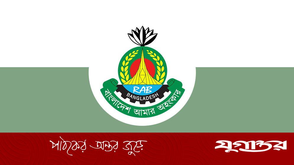 র‍্যাব বিলুপ্তির আহ্বান: প্রধানমন্ত্রীকে ৯ মানবাধিকার সংগঠনের চিঠি
