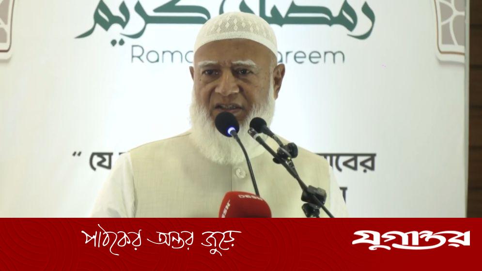 বিরোধীদল জনগণের কল্যাণে কাজের উদাহরণ তৈরি করবে: জামায়াত আমির