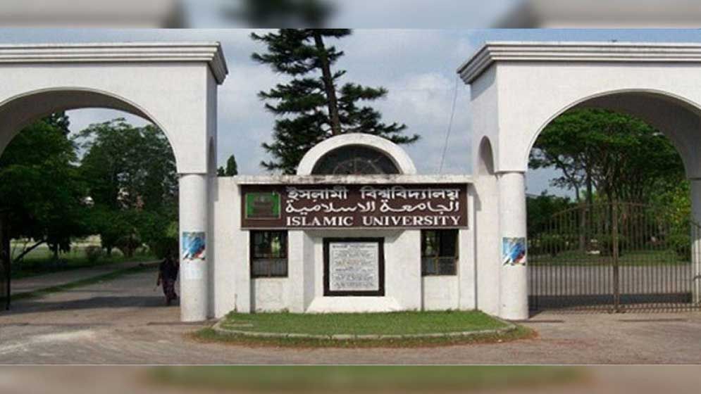 জুলাই বিপ্লববিরোধী ইবির ৩০ শিক্ষক-কর্মকর্তার শাস্তি মওকুফ