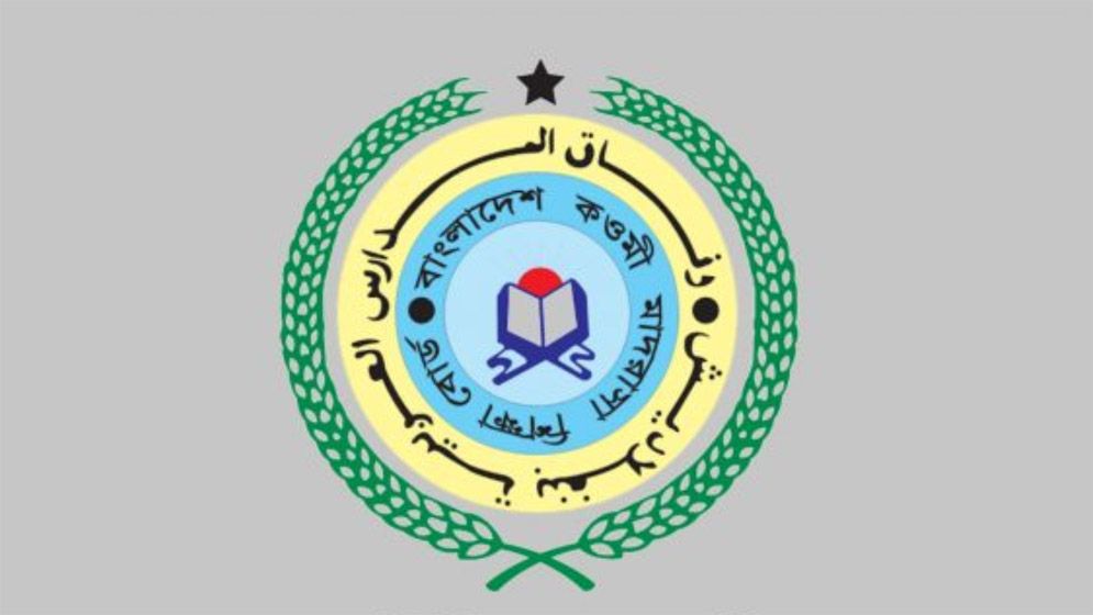 বেফাক পরীক্ষার রেজাল্ট ২০২৬, দেখবেন যেভাবে