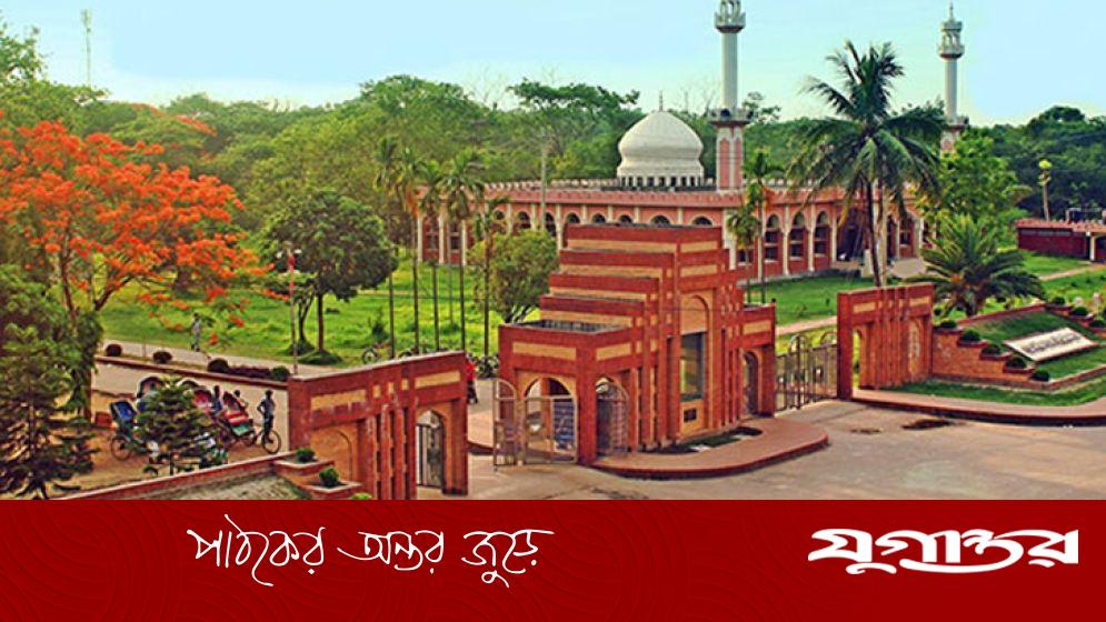 জাহাঙ্গীরনগর বিশ্ববিদ্যালয়ে উপাচার্য বহাল, ঈদের পর প্রো-ভিসি ও কোষাধ্যক্ষ বদল