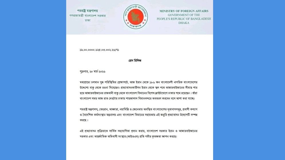 ইরান থেকে ঢাকার পথে ১৮৬ বাংলাদেশি