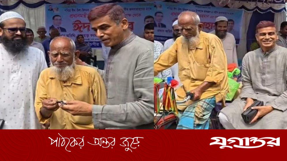 প্রতিমন্ত্রীর দ্রুত উদ্যোগে বৃদ্ধ ভ্যানচালক পেলেন নতুন গাড়ি ও ঈদ উপহার