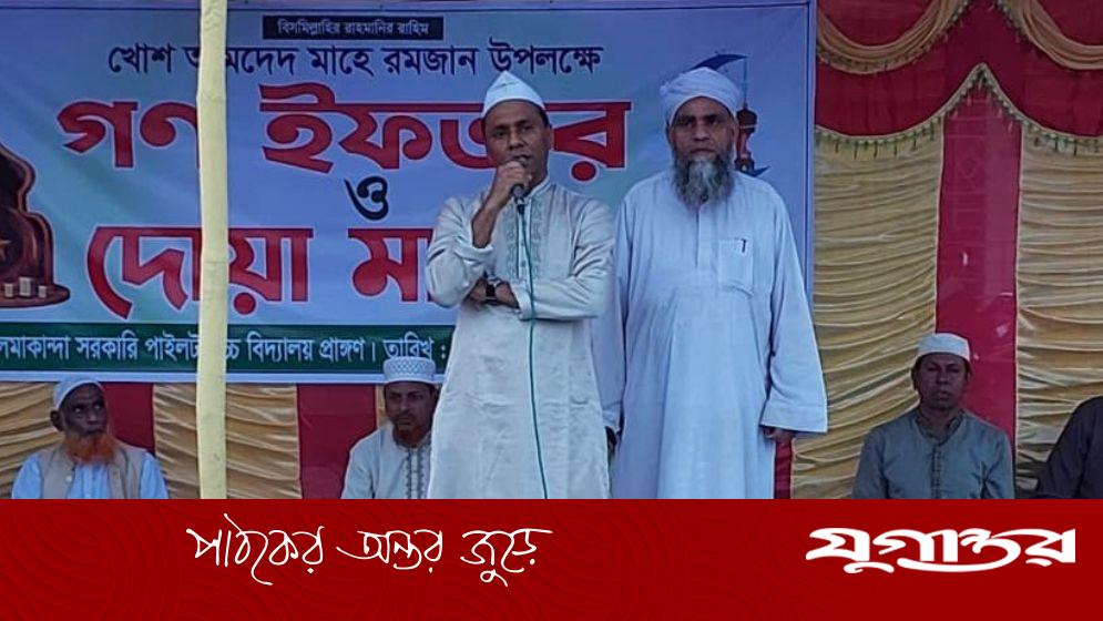 কলমাকান্দায় গণ ইফতারে কায়সার কামালের ইনসাফের সমাজ গড়ার আহ্বান