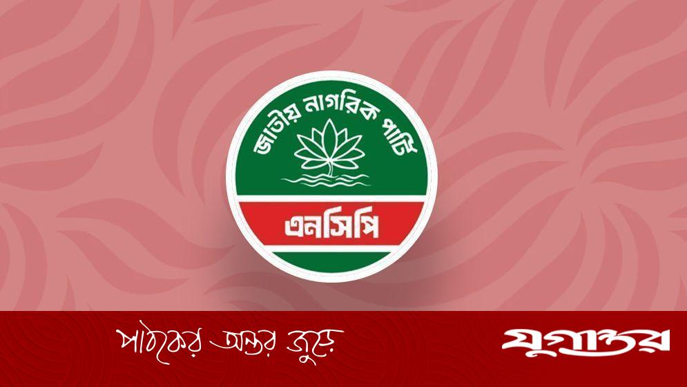 এনসিপি নেতার পদত্যাগ: আওয়ামী লীগ ও জাতীয় পার্টির লোক অন্তর্ভুক্তির অভিযোগ