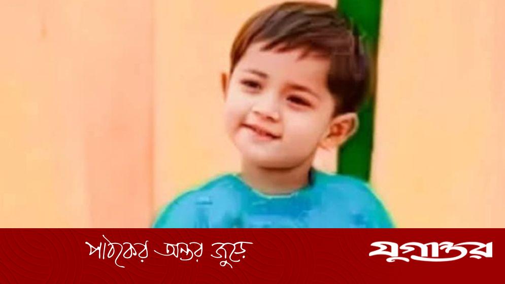 ঈশ্বরগঞ্জে ৪ বছরের শিশু হত্যা: রান্নাঘরের চুলায় লাশ উদ্ধার, যুবক আটক