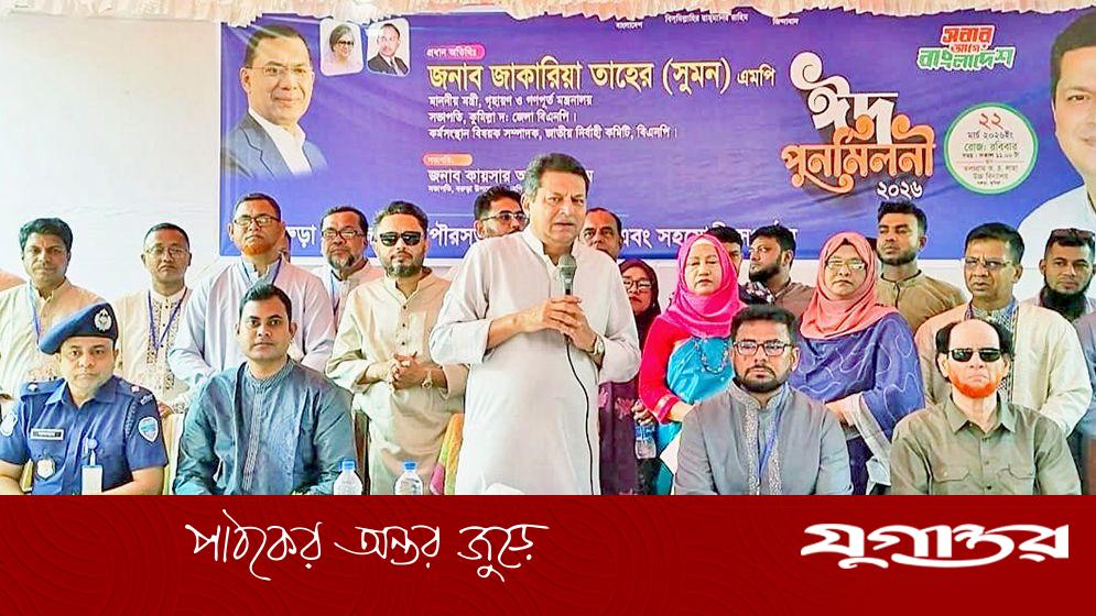 জনগণের সঙ্গে ক্ষমতা দেখাবেন না: গণপূর্তমন্ত্রী জাকারিয়া তাহের সুমনের সতর্কবার্তা
