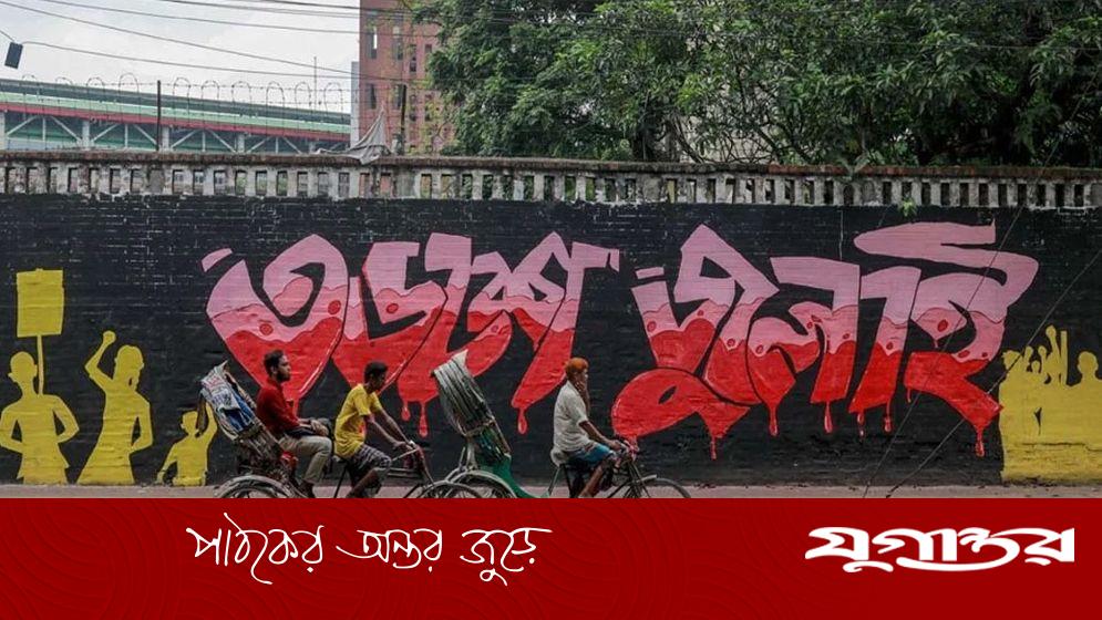 জুলাই গণঅভ্যুত্থানকারীদের দায়মুক্তি অধ্যাদেশে একমত সংসদের বিশেষ কমিটি
