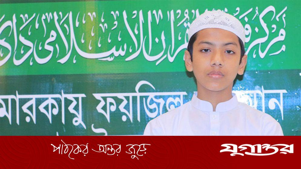 বেফাকের মেধা তালিকায় শীর্ষ তিনে মারকাযু ফয়জিল কুরআনের শিক্ষার্থীরা