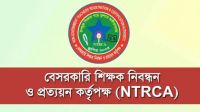 প্রতিষ্ঠানপ্রধান নিয়োগে সংশোধিত বিজ্ঞপ্তি প্রকাশ