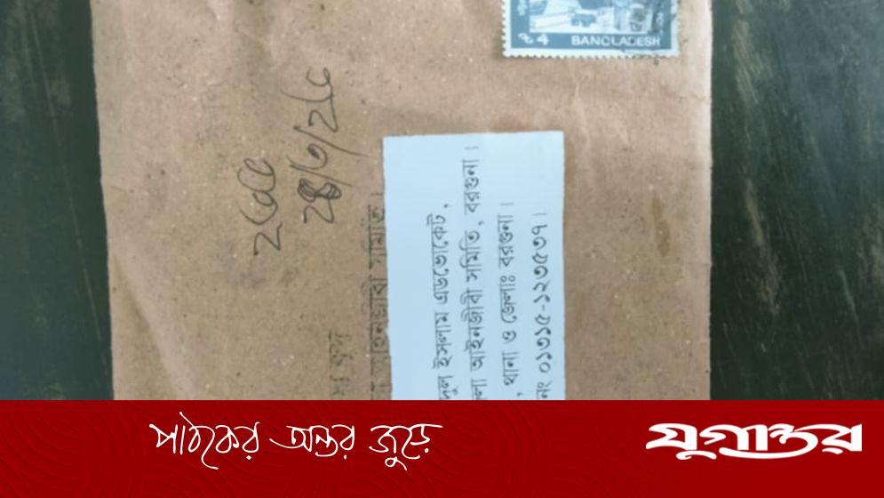 বরগুনা আইনজীবী সমিতির নির্বাচনে কাফনের কাপড় ও হুমকি, স্থগিত ঘোষণা