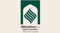 সম্মিলিত ইসলামী ব্যাংক: প্রশাসকরাও মুনাফা কাটছাঁট সিদ্ধান্ত প্রত্যাহার চান