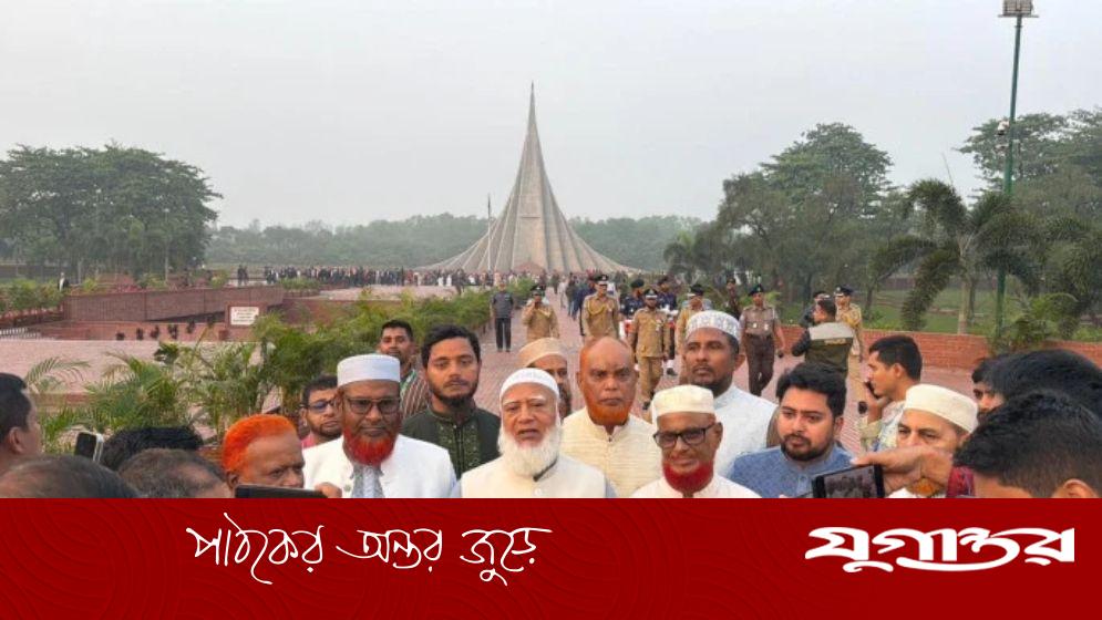 স্বাধীনতা দিবসে জাতীয় স্মৃতিসৌধে জামায়াতের আমিরের শ্রদ্ধা ও দোয়া