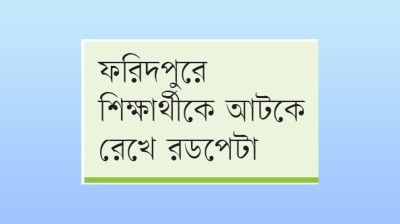 বরিশালে জামিনে বেরিয়েই যুবককে কুপিয়ে জখম