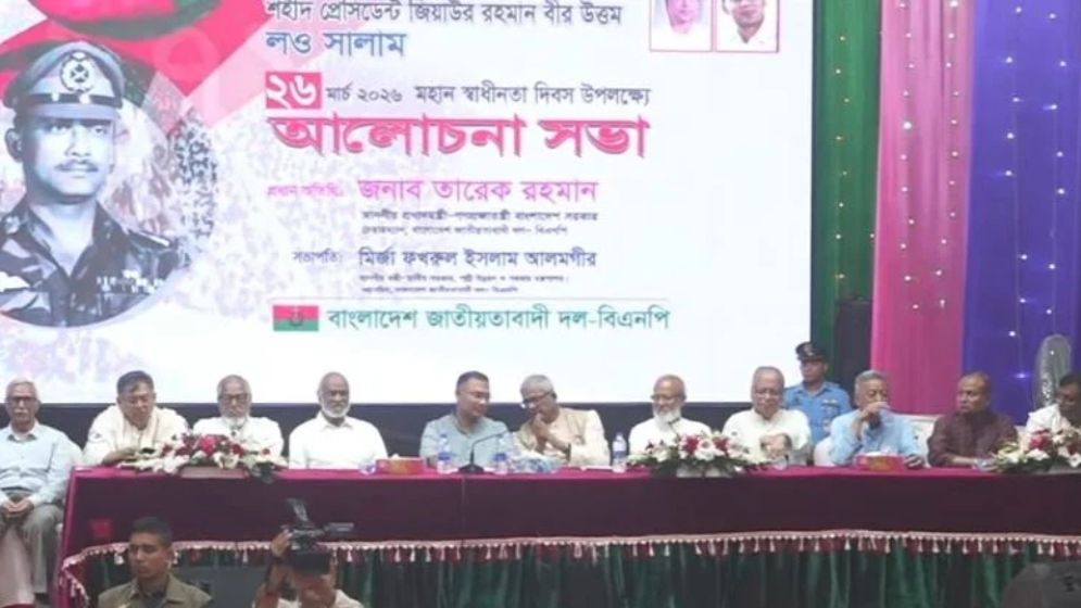স্বাধীনতা দিবসের আলোচনা সভায় প্রধানমন্ত্রী