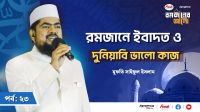 এই উম্মত সৎকাজের আদেশ ও অসৎকাজে নিষেধ করবে