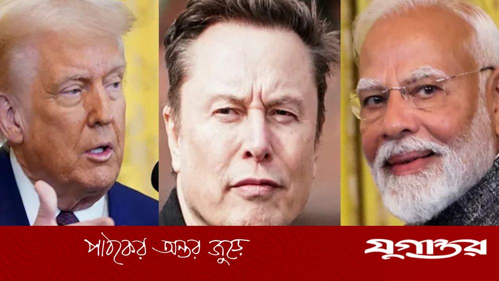 ইরান যুদ্ধ ইস্যুতে ট্রাম্প-মোদির ফোনালাপে উপস্থিত ছিলেন ইলন মাস্কও