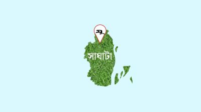সাঘাটায় ১২শ লিটার পেট্রল জব্দ, জরিমানা ৩০ হাজার