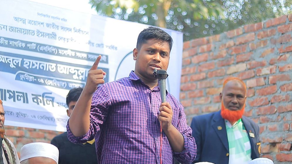 হাসনাতের নির্বাচনি এলাকায় চাঁদাবাজির দাবি নিয়ে যা জানা গেল
