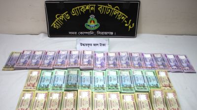 ১৩ লাখ টাকার জালনোটসহ গ্রেফতার ২