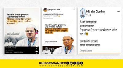 ‘বিএনপি একটা কুফা দল’ চরমোনাই পীরের এ বক্তব্য নিয়ে যা জানা গেল