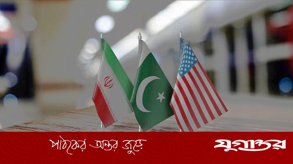 পাকিস্তানের মধ্যস্থতায় যুক্তরাষ্ট্র-ইরান আলোচনা: যুদ্ধবিরতির লক্ষ্যে নতুন উদ্যোগ