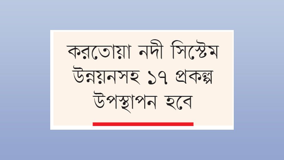 অনিশ্চয়তায় পদ্মা ব্যারাজ প্রকল্প