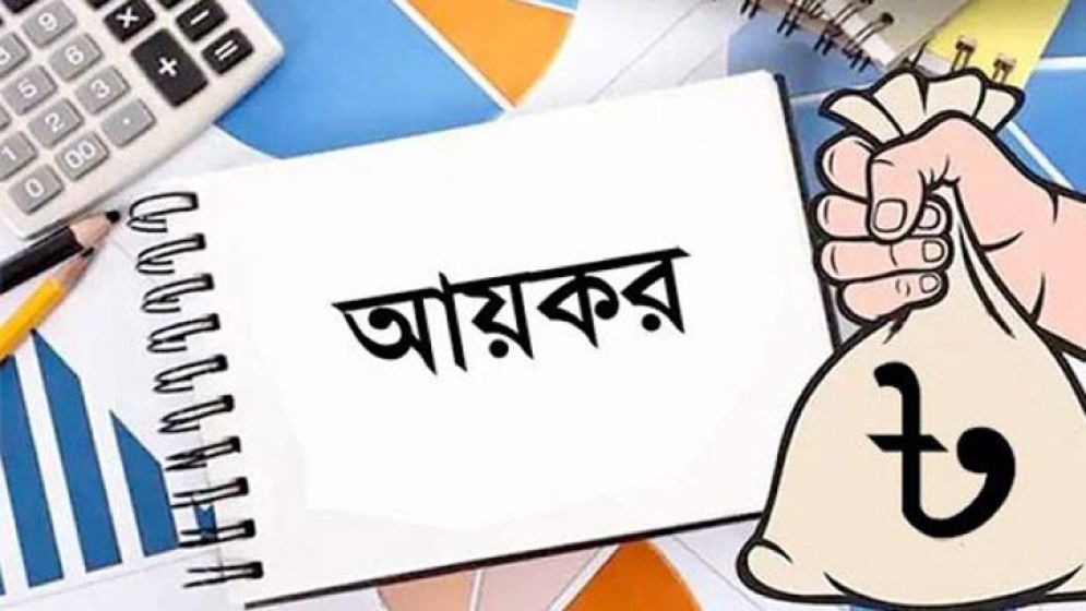 আয়কর রিটার্ন জমা দেওয়া যাবে মঙ্গলবার মধ্যরাত পর্যন্ত