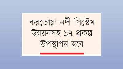অনিশ্চয়তায় পদ্মা ব্যারাজ প্রকল্প
