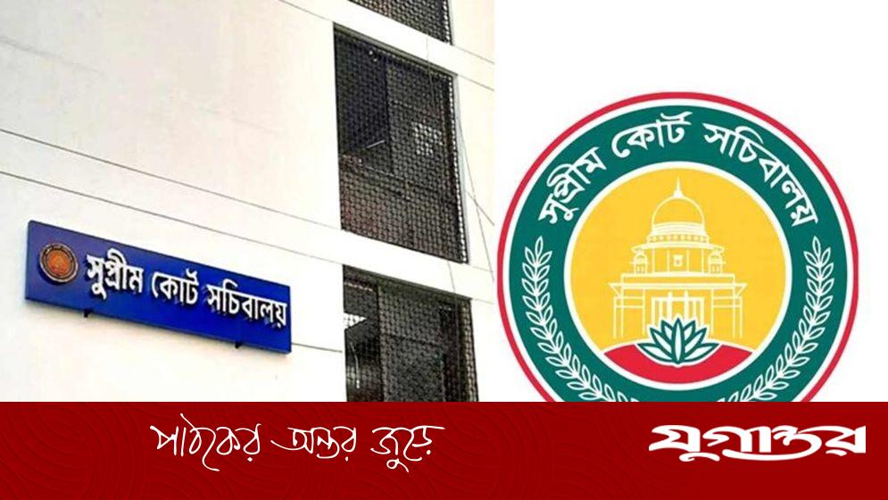 বিচারকদের সংগঠন 'ইয়াং জাজেস ফর জুডিসিয়াল রিফর্ম'-এর দাবি: সুপ্রিম কোর্ট সচিবালয় অধ্যাদেশ পাস ও সংবিধান সংশোধন