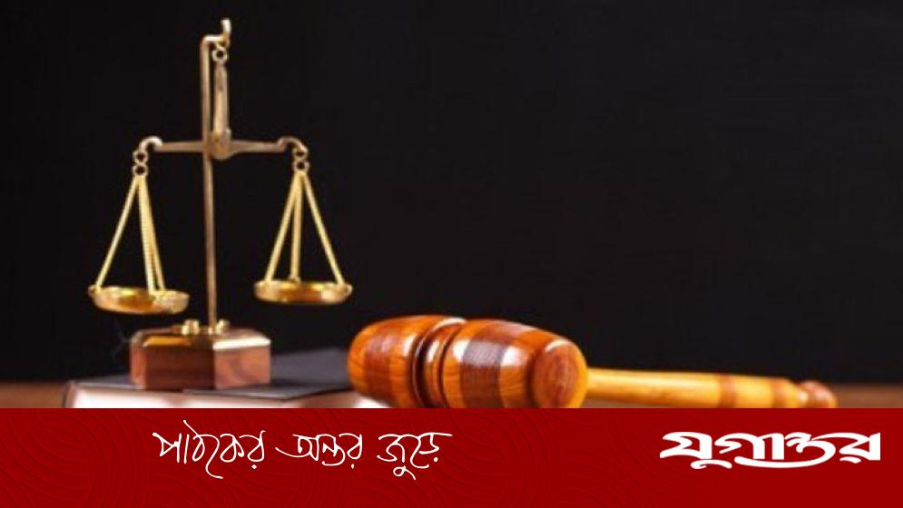 নোয়াখালীতে স্ত্রী হত্যায় স্বামীর যাবজ্জীবন কারাদণ্ড, আদালতের ঐতিহাসিক রায়
