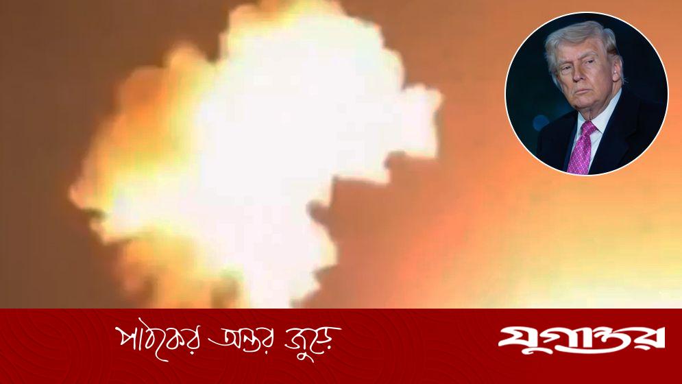 ইস্ফাহানে যুক্তরাষ্ট্র-ইসরাইলের যৌথ বিমান হামলা, বিস্ফোরণের ভিডিও শেয়ার করলেন ট্রাম্প