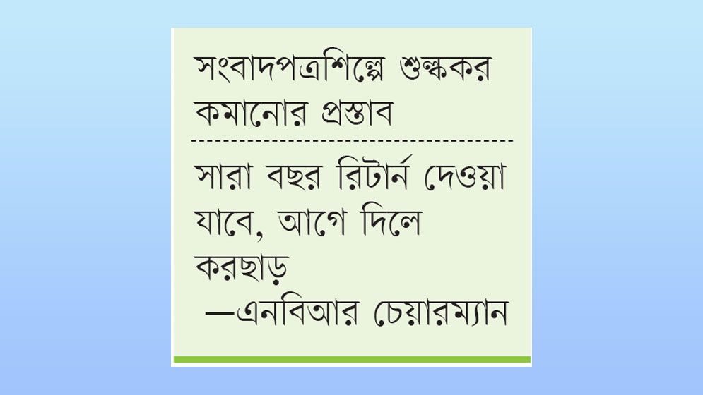 কোটিপতিদের আয়ে বাড়তি কর আরোপের চিন্তা