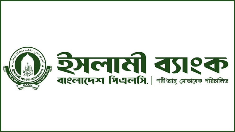 পাঁচ শরিয়াহভিত্তিক ব্যাংকের কাছে পাওনা টাকা ফেরত চেয়েছে ইসলামী ব্যাংক