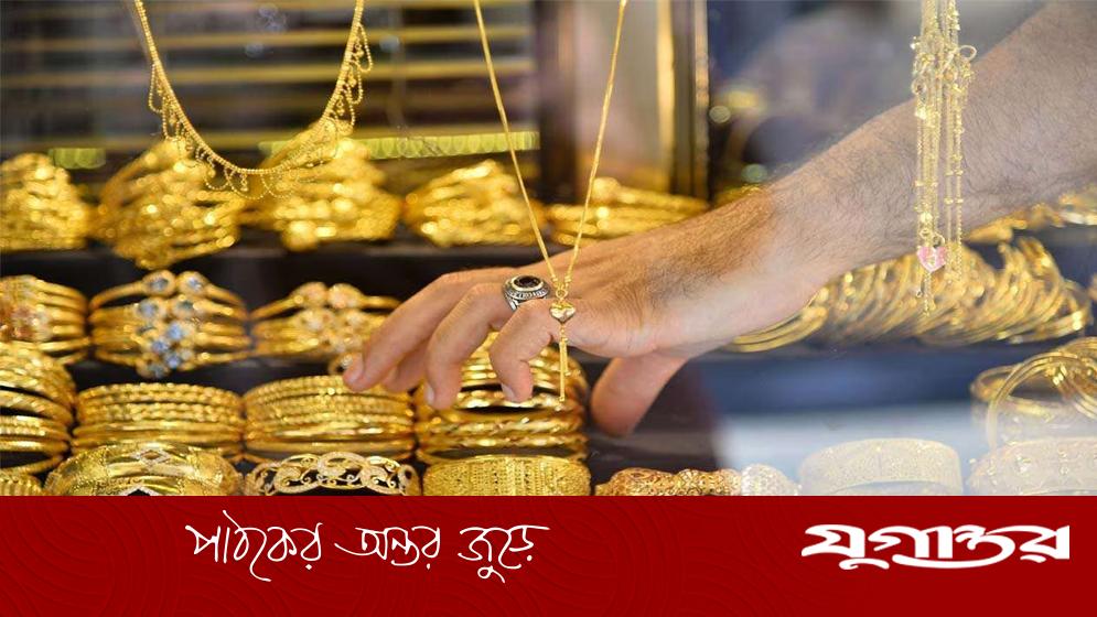 বাজারে স্বর্ণের দাম বেড়েছে: ২২ ক্যারেটের ভরি এখন ২ লাখ ৪৭ হাজার ৯৭৭ টাকা