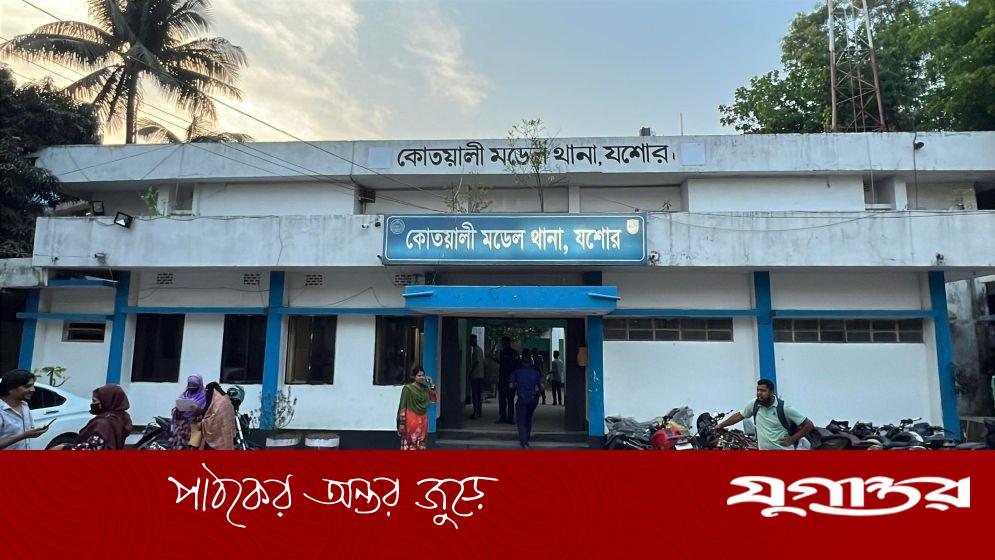 যশোর কোতোয়ালি থানার পুরাতন ভবন ভেঙে আধুনিক চারতলা নির্মাণ, কার্যক্রম সাময়িক স্থানান্তর