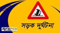 বুড়িচংয়ে ট্রাকচাপায় কলেজছাত্র নিহত