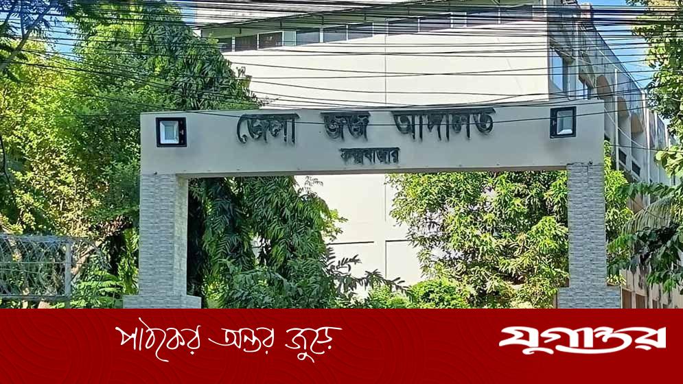 কক্সবাজারে ইয়াবা মামলায় বাদী সাবেক র‌্যাব কর্মকর্তার অকপট অস্বীকার