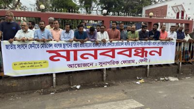 ফেনীতে মেডিকেল কলেজ প্রস্তাব প্রত্যাহার, প্রতিবাদে মানববন্ধন