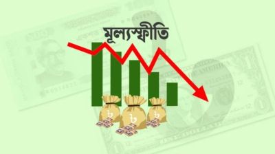 মার্চে কমল মূল্যস্ফীতি