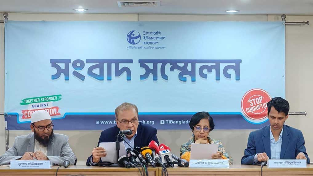 মানবাধিকার কমিশন ও গুম প্রতিরোধ অধ্যাদেশ পাশে অনাগ্রহ উদ্বেগজনক: টিআইবি